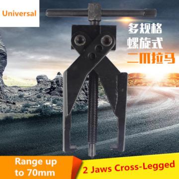 2Jaws   Cross-Legged Vanadium  steel Gear Bearing Puller Extractor Tool up to 70MM